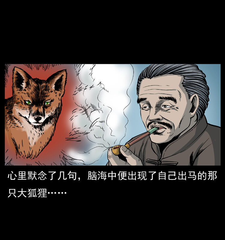 《幽冥诡匠》漫画最新章节008 槐树下的小庙免费下拉式在线观看章节第【48】张图片