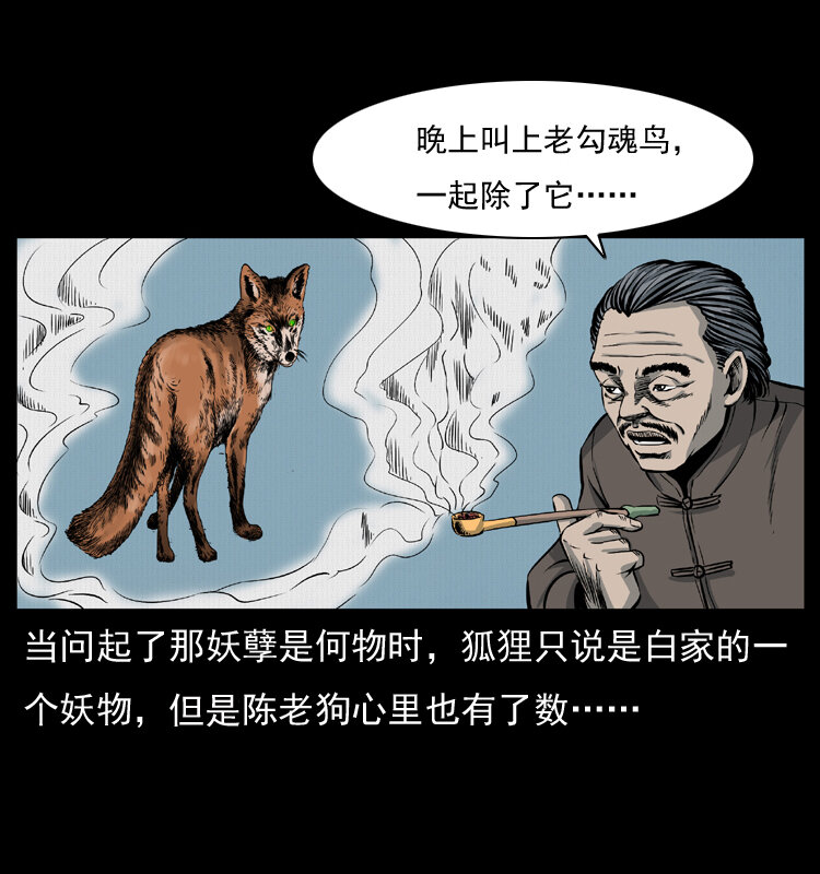 《幽冥诡匠》漫画最新章节008 槐树下的小庙免费下拉式在线观看章节第【52】张图片