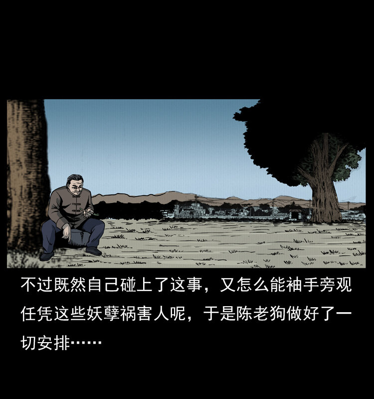 《幽冥诡匠》漫画最新章节008 槐树下的小庙免费下拉式在线观看章节第【53】张图片