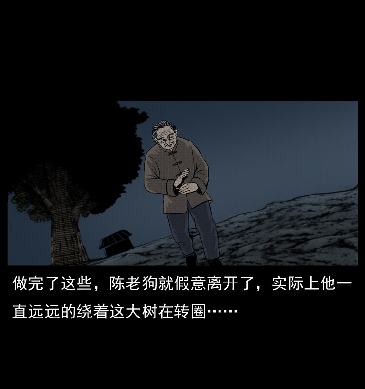 《幽冥诡匠》漫画最新章节008 槐树下的小庙免费下拉式在线观看章节第【56】张图片