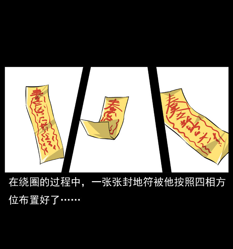 《幽冥诡匠》漫画最新章节008 槐树下的小庙免费下拉式在线观看章节第【57】张图片