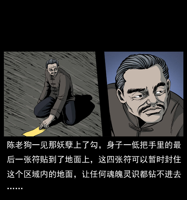 《幽冥诡匠》漫画最新章节008 槐树下的小庙免费下拉式在线观看章节第【60】张图片