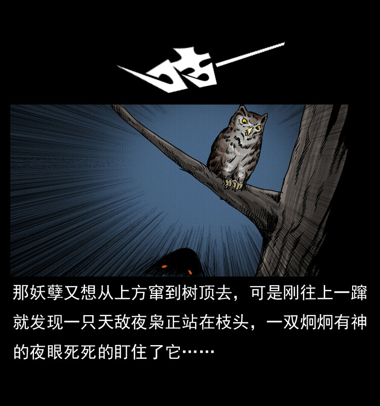 《幽冥诡匠》漫画最新章节008 槐树下的小庙免费下拉式在线观看章节第【63】张图片