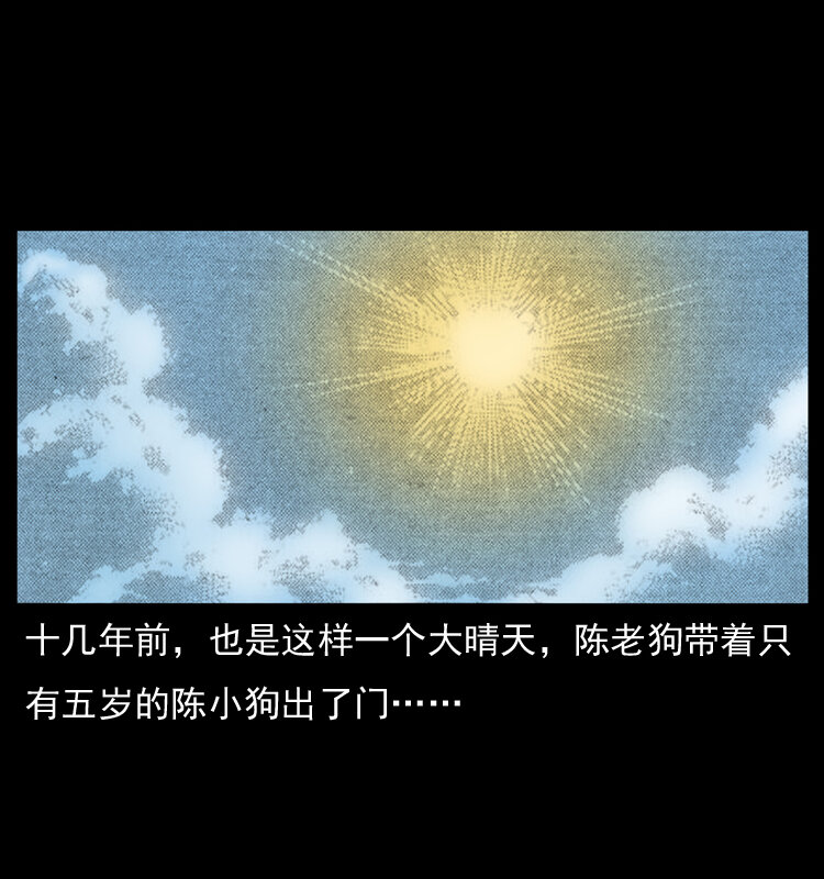 《幽冥诡匠》漫画最新章节008 槐树下的小庙免费下拉式在线观看章节第【8】张图片