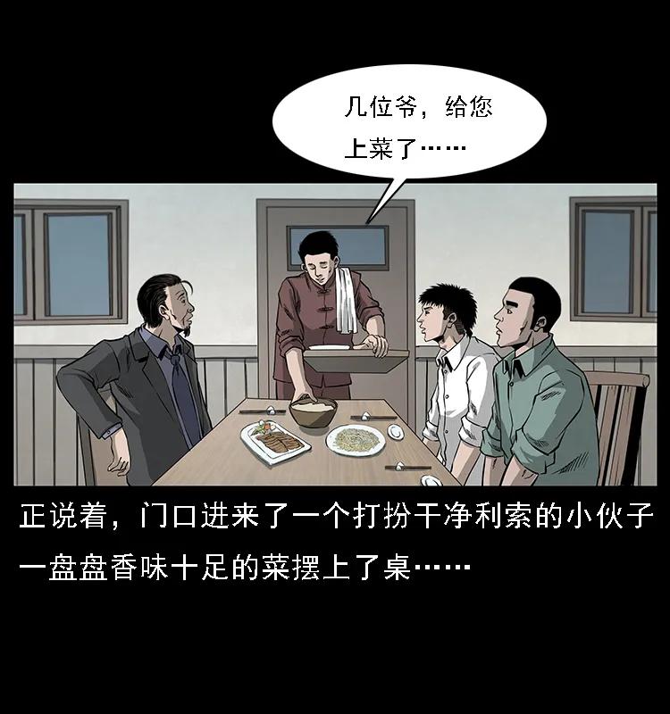 《幽冥诡匠》漫画最新章节070 秦大麻烦的饭局免费下拉式在线观看章节第【18】张图片