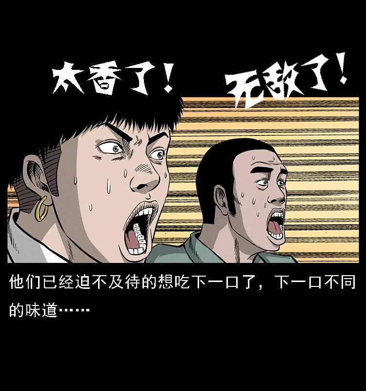 《幽冥诡匠》漫画最新章节070 秦大麻烦的饭局免费下拉式在线观看章节第【43】张图片