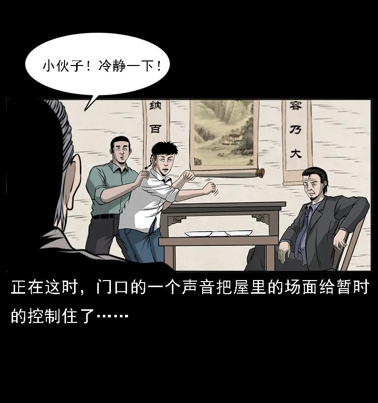 《幽冥诡匠》漫画最新章节070 秦大麻烦的饭局免费下拉式在线观看章节第【50】张图片