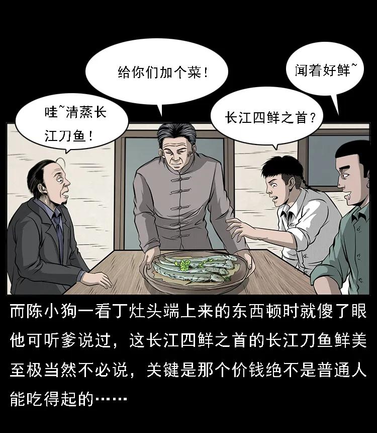 《幽冥诡匠》漫画最新章节070 秦大麻烦的饭局免费下拉式在线观看章节第【52】张图片