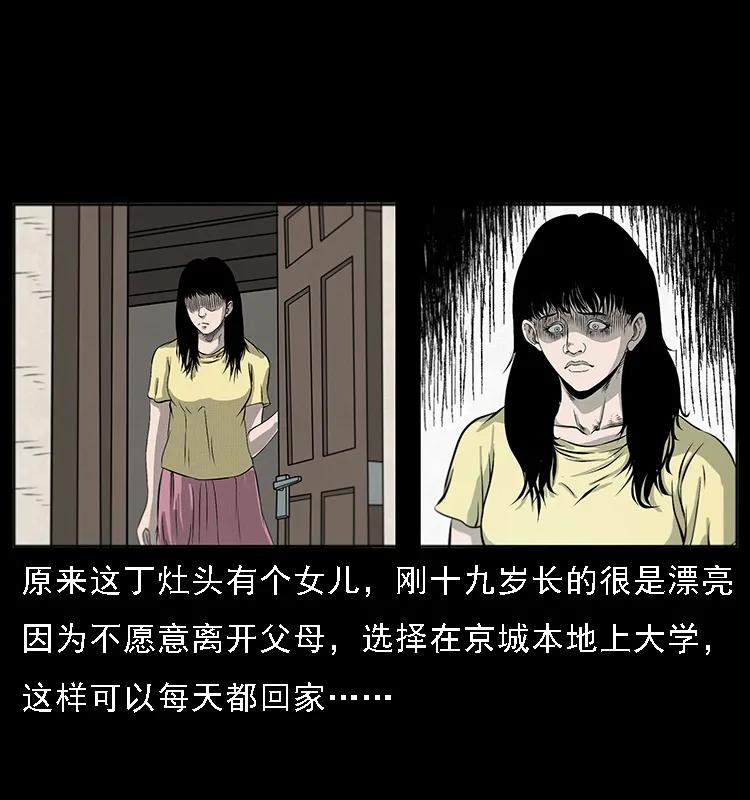 《幽冥诡匠》漫画最新章节070 秦大麻烦的饭局免费下拉式在线观看章节第【59】张图片