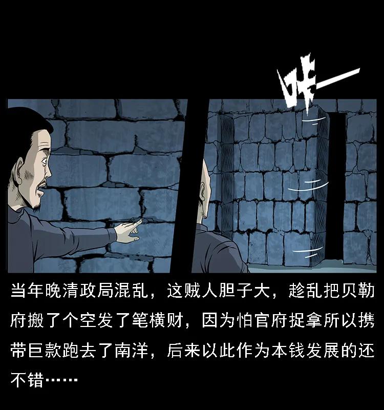 《幽冥诡匠》漫画最新章节070 秦大麻烦的饭局免费下拉式在线观看章节第【6】张图片