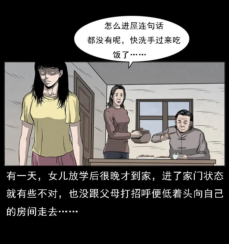 《幽冥诡匠》漫画最新章节070 秦大麻烦的饭局免费下拉式在线观看章节第【60】张图片