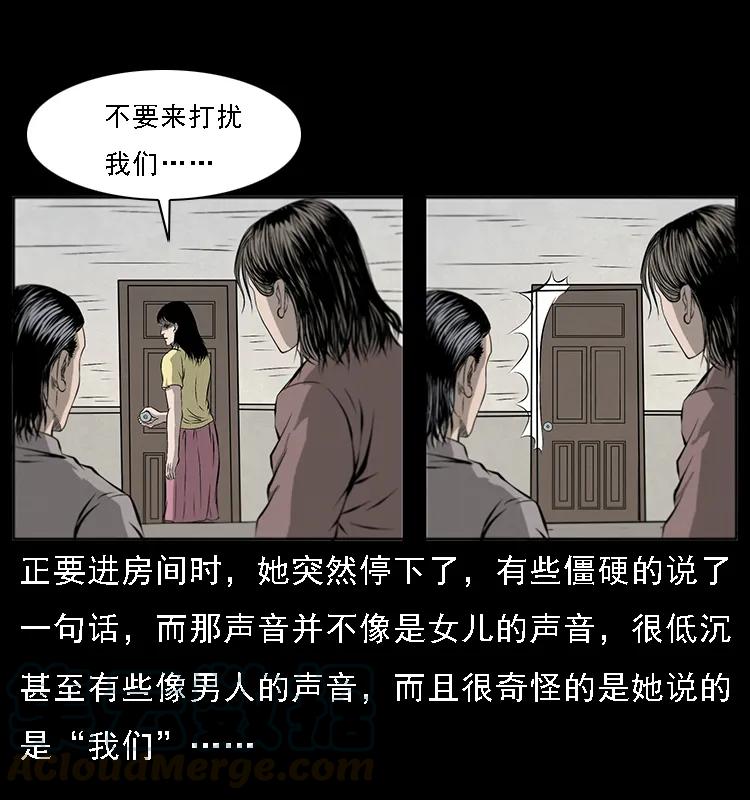 《幽冥诡匠》漫画最新章节070 秦大麻烦的饭局免费下拉式在线观看章节第【61】张图片