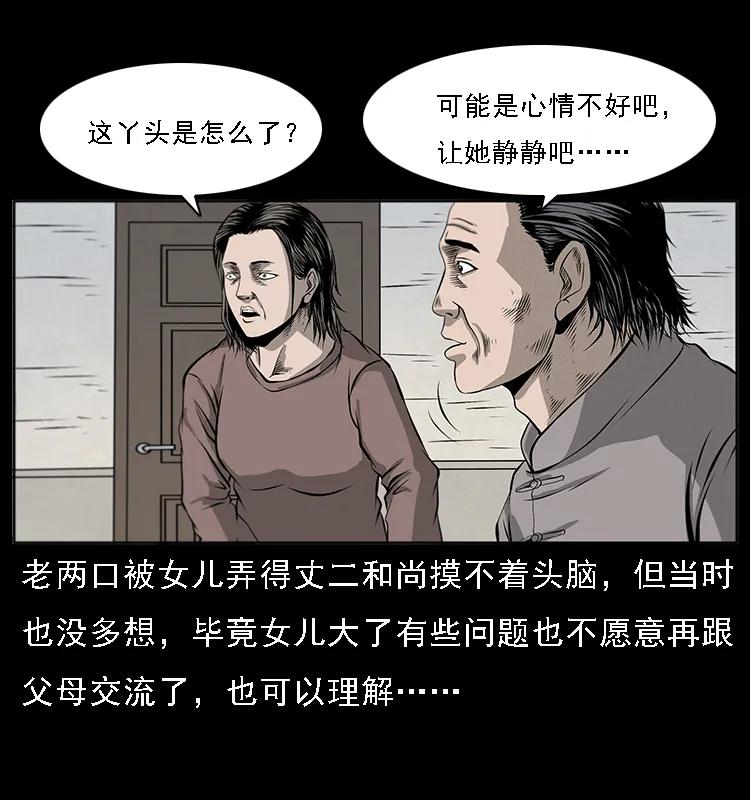 《幽冥诡匠》漫画最新章节070 秦大麻烦的饭局免费下拉式在线观看章节第【62】张图片