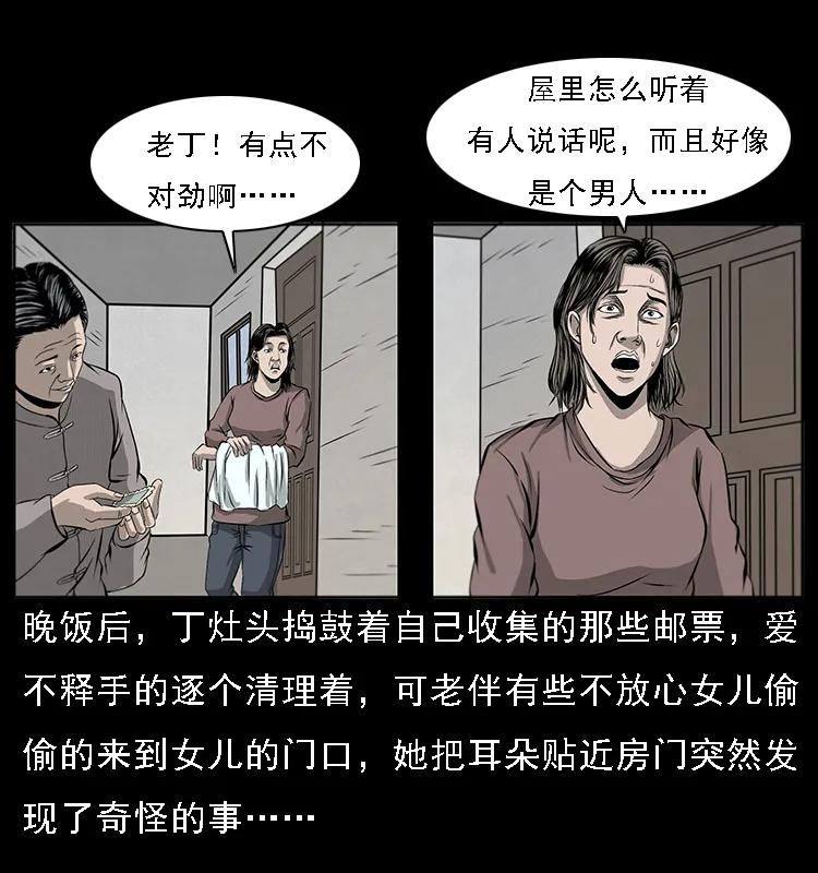 《幽冥诡匠》漫画最新章节070 秦大麻烦的饭局免费下拉式在线观看章节第【63】张图片