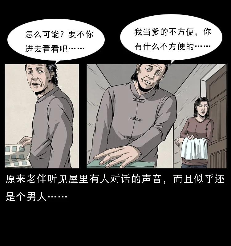 《幽冥诡匠》漫画最新章节070 秦大麻烦的饭局免费下拉式在线观看章节第【64】张图片