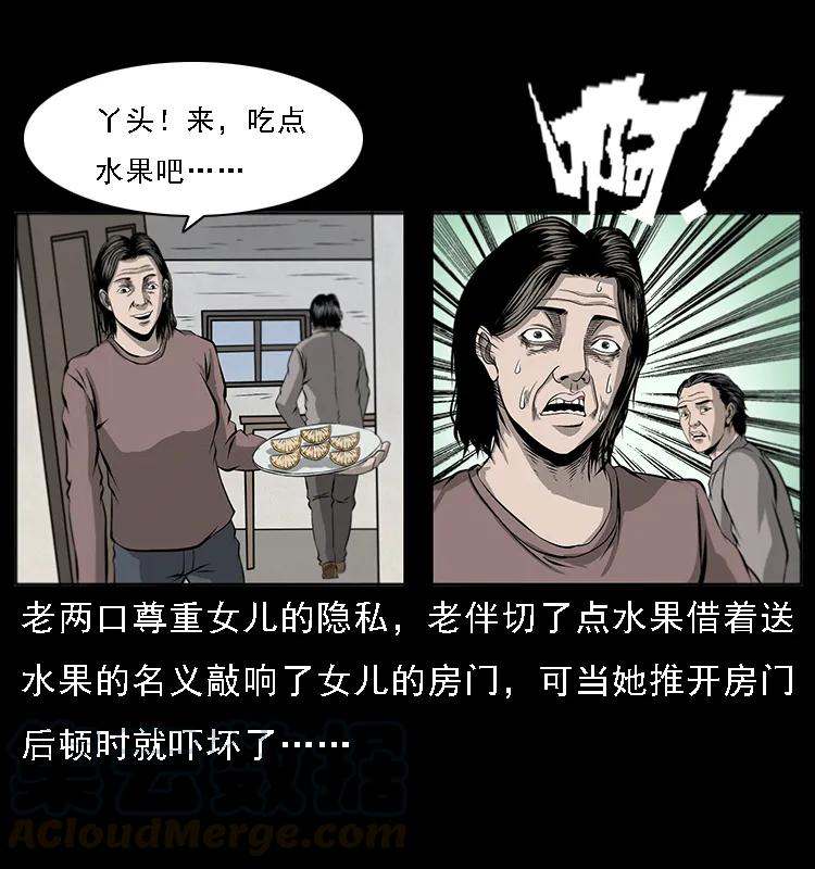 《幽冥诡匠》漫画最新章节070 秦大麻烦的饭局免费下拉式在线观看章节第【65】张图片