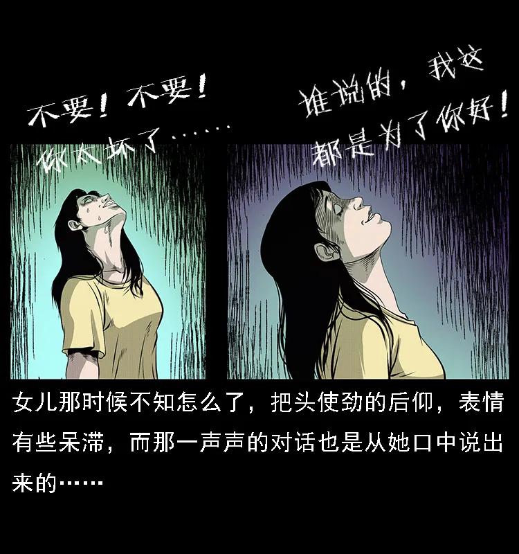 《幽冥诡匠》漫画最新章节070 秦大麻烦的饭局免费下拉式在线观看章节第【66】张图片