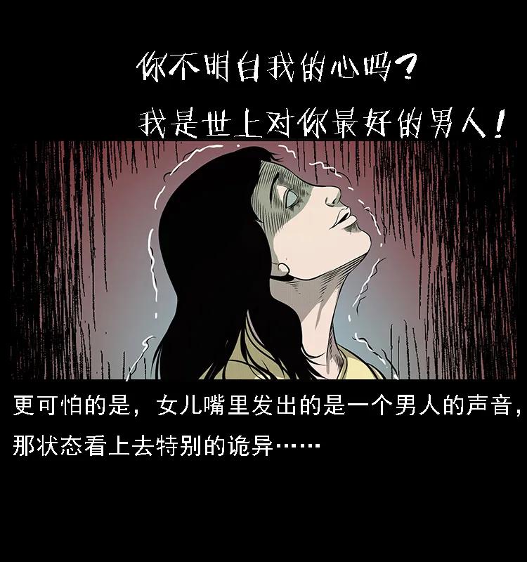 《幽冥诡匠》漫画最新章节070 秦大麻烦的饭局免费下拉式在线观看章节第【67】张图片