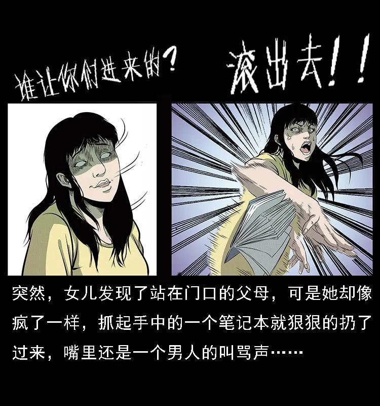 《幽冥诡匠》漫画最新章节070 秦大麻烦的饭局免费下拉式在线观看章节第【68】张图片