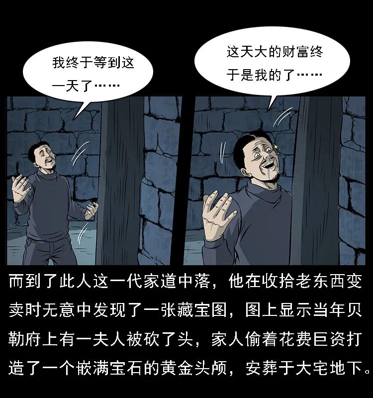 《幽冥诡匠》漫画最新章节070 秦大麻烦的饭局免费下拉式在线观看章节第【7】张图片