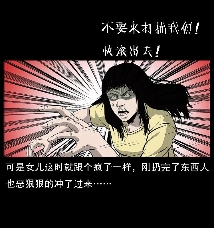 《幽冥诡匠》漫画最新章节070 秦大麻烦的饭局免费下拉式在线观看章节第【70】张图片