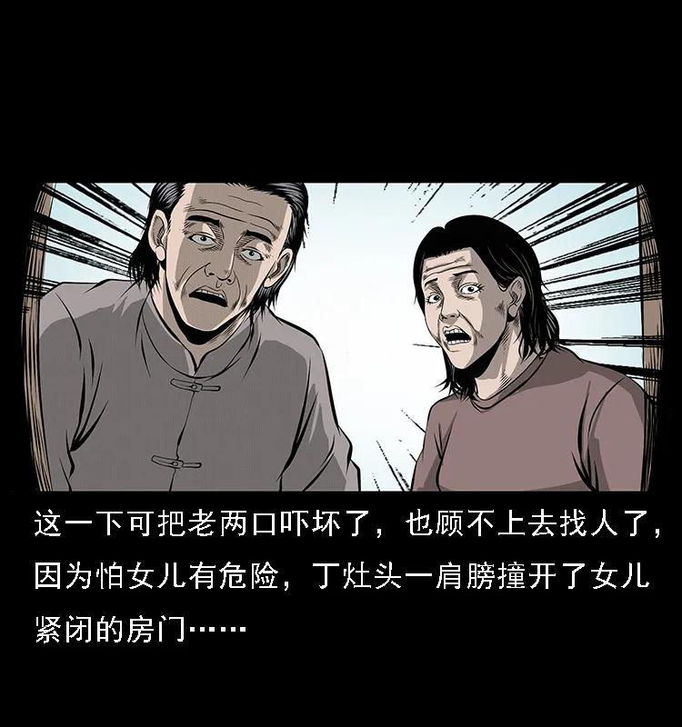 《幽冥诡匠》漫画最新章节070 秦大麻烦的饭局免费下拉式在线观看章节第【74】张图片