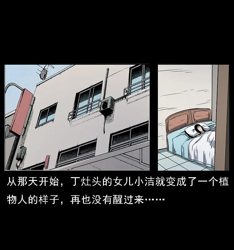 《幽冥诡匠》漫画最新章节070 秦大麻烦的饭局免费下拉式在线观看章节第【76】张图片