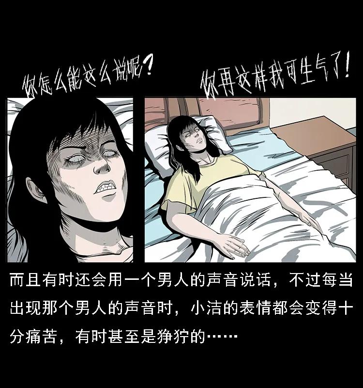 《幽冥诡匠》漫画最新章节070 秦大麻烦的饭局免费下拉式在线观看章节第【79】张图片