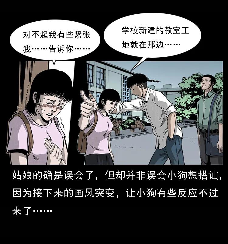 《幽冥诡匠》漫画最新章节071 学校里的鬼楼免费下拉式在线观看章节第【11】张图片