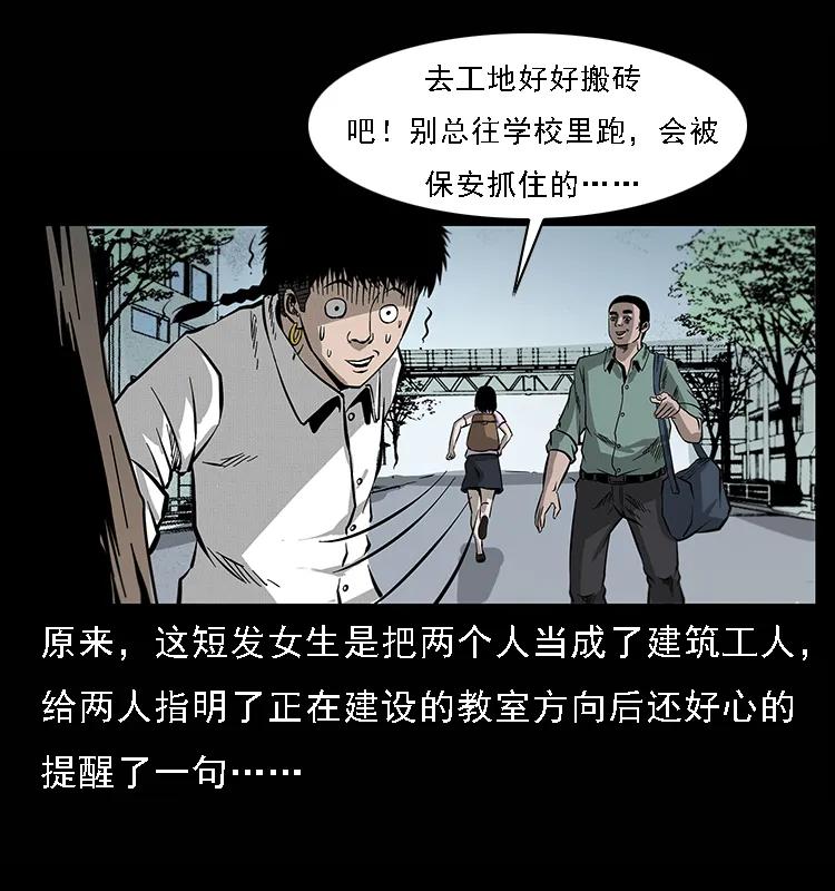 《幽冥诡匠》漫画最新章节071 学校里的鬼楼免费下拉式在线观看章节第【12】张图片