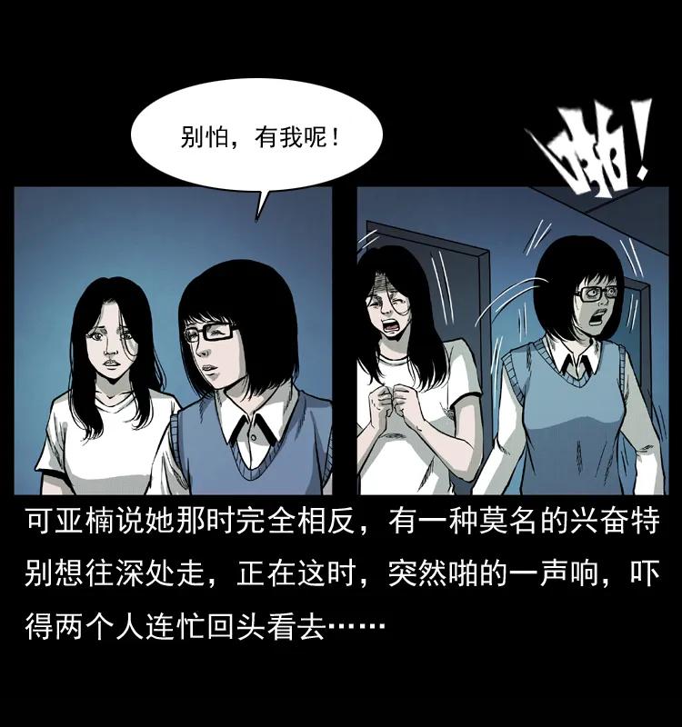 《幽冥诡匠》漫画最新章节071 学校里的鬼楼免费下拉式在线观看章节第【34】张图片