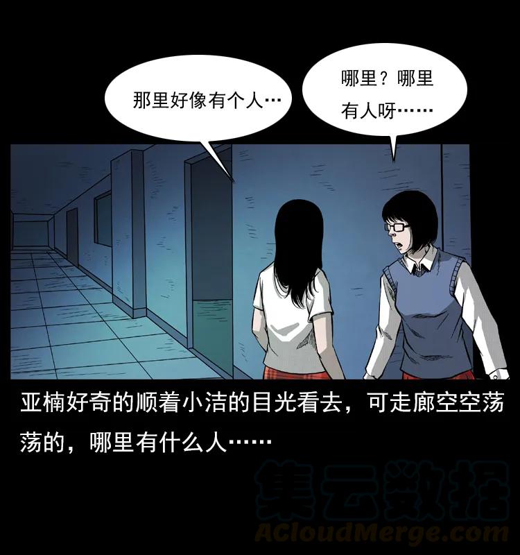 《幽冥诡匠》漫画最新章节071 学校里的鬼楼免费下拉式在线观看章节第【37】张图片