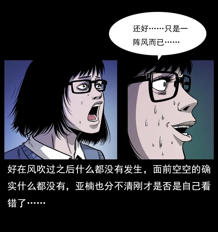 《幽冥诡匠》漫画最新章节071 学校里的鬼楼免费下拉式在线观看章节第【43】张图片