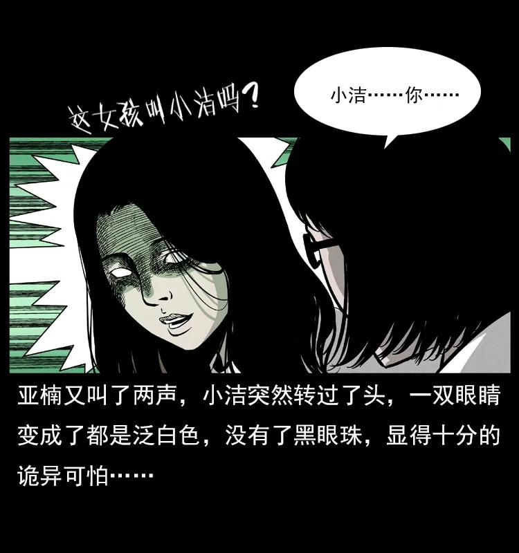 《幽冥诡匠》漫画最新章节071 学校里的鬼楼免费下拉式在线观看章节第【46】张图片