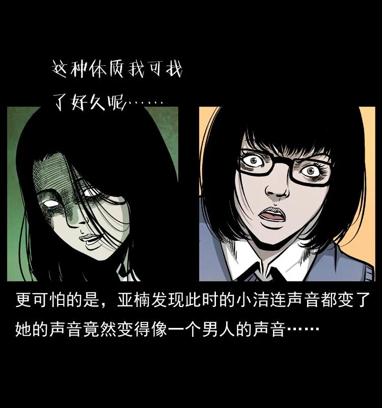 《幽冥诡匠》漫画最新章节071 学校里的鬼楼免费下拉式在线观看章节第【47】张图片