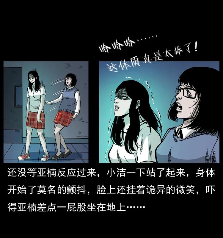 《幽冥诡匠》漫画最新章节071 学校里的鬼楼免费下拉式在线观看章节第【48】张图片