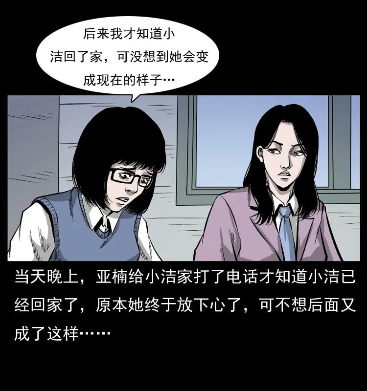 《幽冥诡匠》漫画最新章节071 学校里的鬼楼免费下拉式在线观看章节第【58】张图片