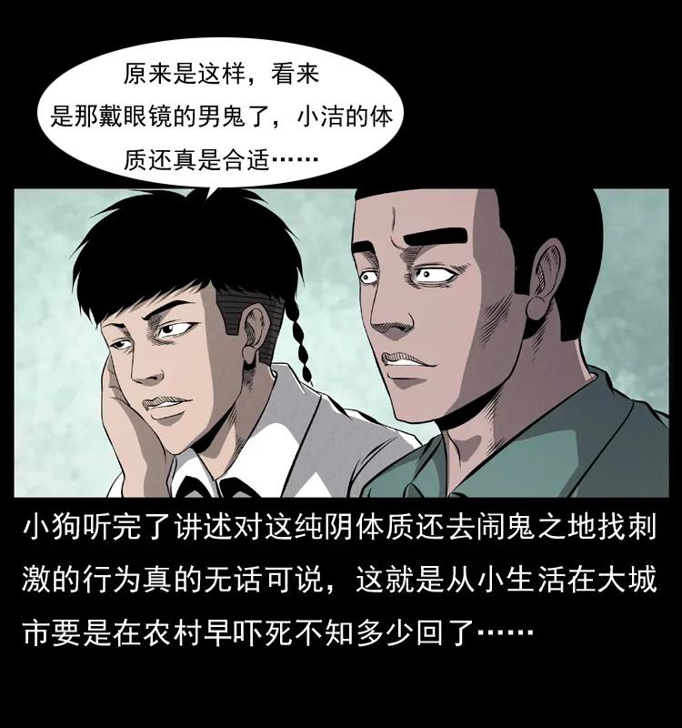 《幽冥诡匠》漫画最新章节071 学校里的鬼楼免费下拉式在线观看章节第【60】张图片