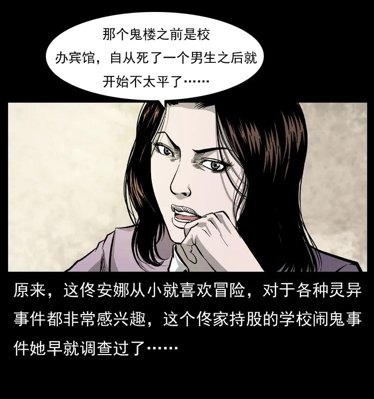 《幽冥诡匠》漫画最新章节071 学校里的鬼楼免费下拉式在线观看章节第【63】张图片