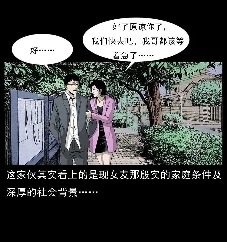 《幽冥诡匠》漫画最新章节071 学校里的鬼楼免费下拉式在线观看章节第【68】张图片