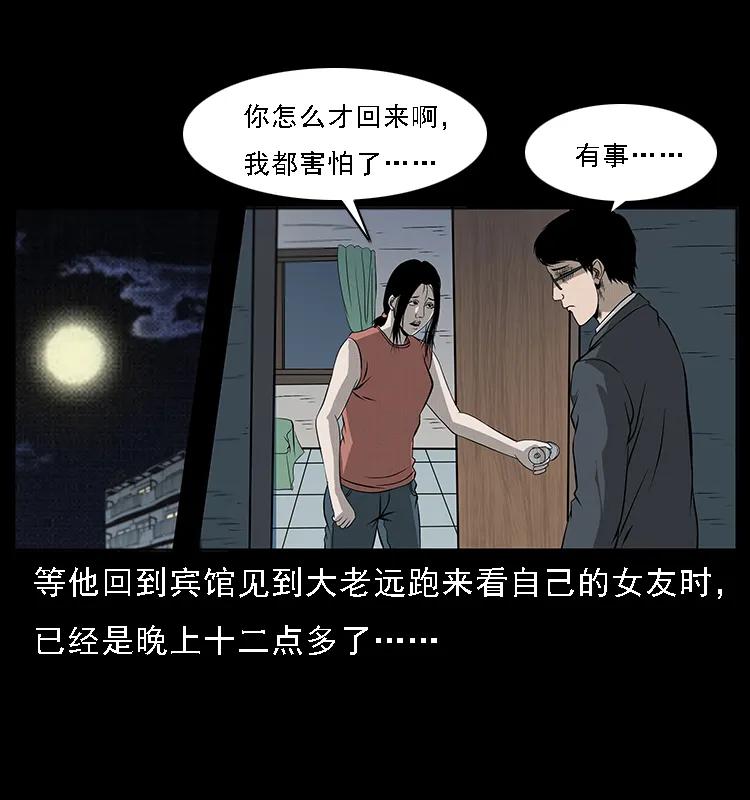 《幽冥诡匠》漫画最新章节071 学校里的鬼楼免费下拉式在线观看章节第【72】张图片