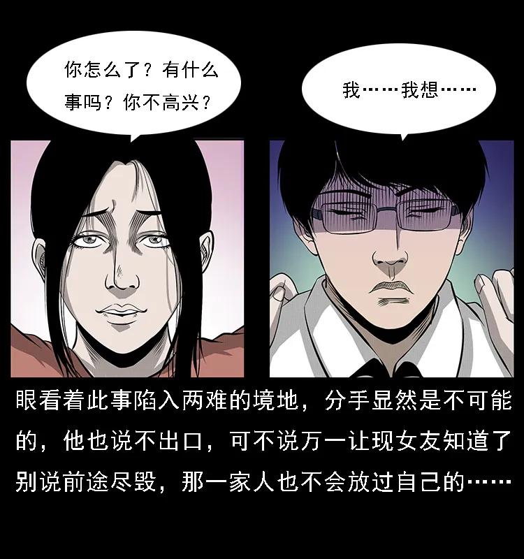 《幽冥诡匠》漫画最新章节071 学校里的鬼楼免费下拉式在线观看章节第【74】张图片