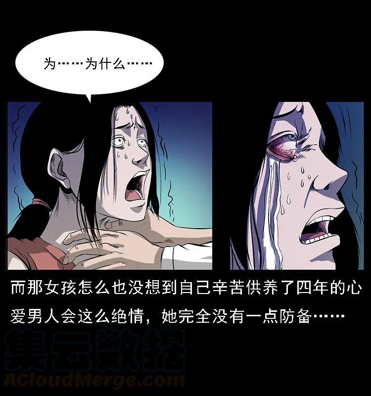 《幽冥诡匠》漫画最新章节071 学校里的鬼楼免费下拉式在线观看章节第【77】张图片