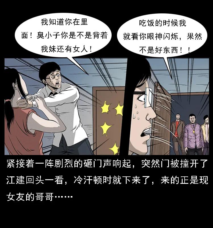 《幽冥诡匠》漫画最新章节071 学校里的鬼楼免费下拉式在线观看章节第【79】张图片