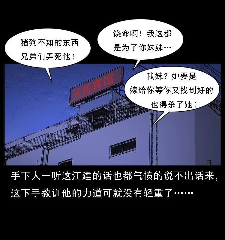 《幽冥诡匠》漫画最新章节071 学校里的鬼楼免费下拉式在线观看章节第【84】张图片