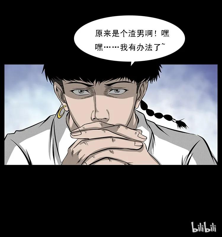 《幽冥诡匠》漫画最新章节071 学校里的鬼楼免费下拉式在线观看章节第【87】张图片