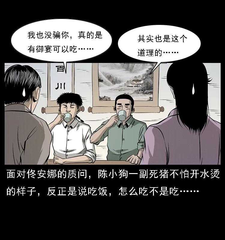 《幽冥诡匠》漫画最新章节072 渣男之鬼免费下拉式在线观看章节第【11】张图片