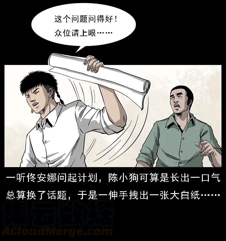 《幽冥诡匠》漫画最新章节072 渣男之鬼免费下拉式在线观看章节第【13】张图片