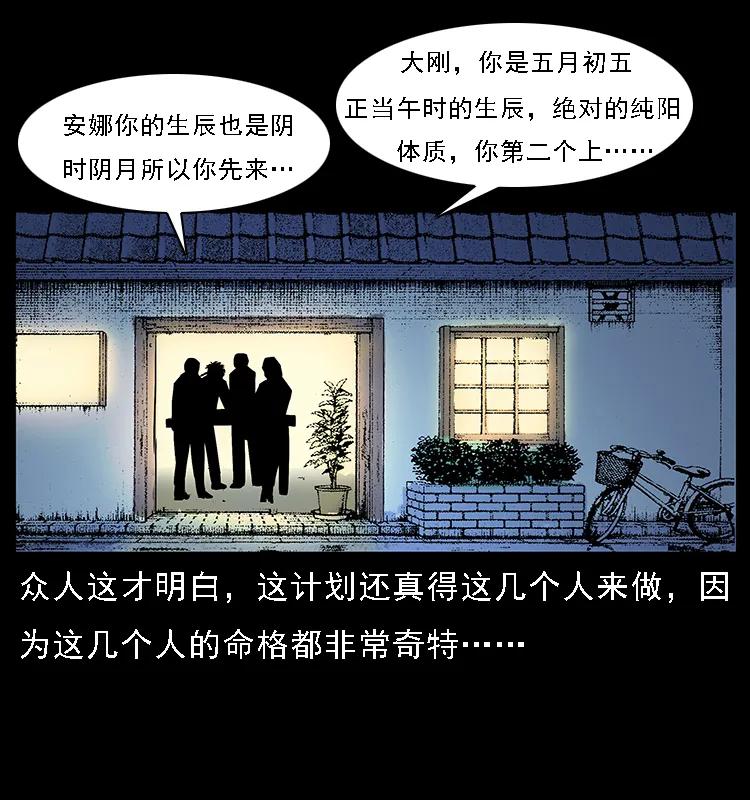 《幽冥诡匠》漫画最新章节072 渣男之鬼免费下拉式在线观看章节第【16】张图片