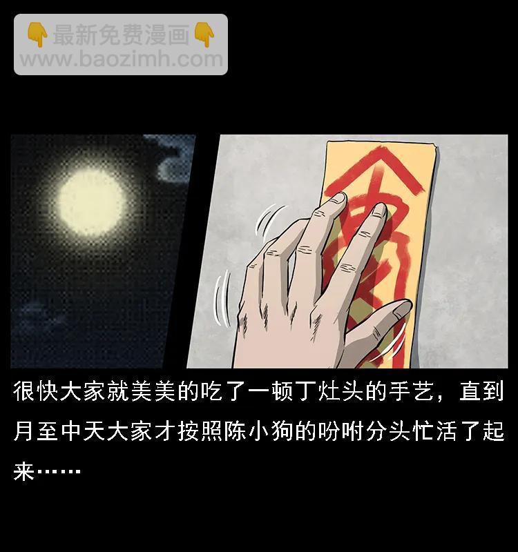 《幽冥诡匠》漫画最新章节072 渣男之鬼免费下拉式在线观看章节第【18】张图片